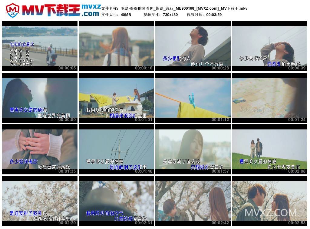 亚磊-好好的爱着你_国语_流行_ME900168